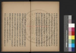 15627-元史闡幽_(明)許浩撰_舊鈔本1