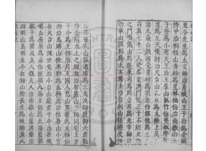 15631-元始上真眾仙記_(晉)葛洪撰_明萬曆間(1573-1620)繡水沈氏尚白齋刊本1