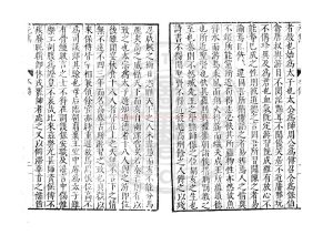 15634-元氏長慶集_(唐)元稹撰_明萬曆甲辰(三十二年_1604)松江馬元調刊本1