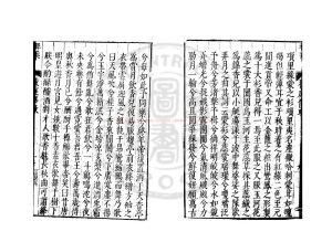 15635-元氏掖庭侈政_(明)陶宗儀撰_明萬曆戊午（46年_1618）孫幼安刊本1