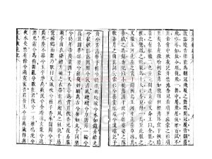 15636-元氏掖庭記_(明)陶宗儀撰_明末刋本1