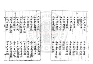 15645-元輿地略_清光緒間(1875-1908)順德李氏讀五千卷書室綠格鈔本1