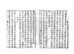 15649-袁魯望集_(明)袁尊尼撰_明萬曆間(1573-1620)姑蘇袁氏家刊本1