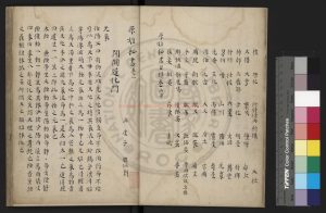 15667-原始秘書_(明)朱權撰_明鈔本1