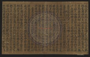 15673-緣生初勝分法本經_明崇禎毛虞山氏汲古閣刻《津逮秘書》本1