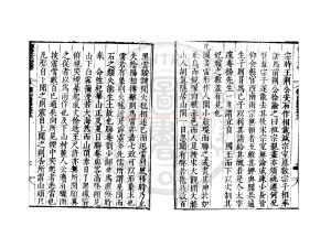 15682-願豐堂漫書_(明)陸深撰_明嘉靖乙巳(24年)雲間陸氏家刋本1