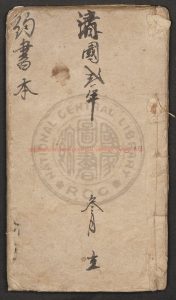 15683-約藥書本_采臣_0