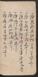 15683-約藥書本_采臣_1