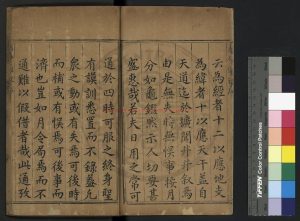 15691-月令通攷_(明)盧翰撰_明萬曆己丑(十七年_1589)王道增臨海刊本1