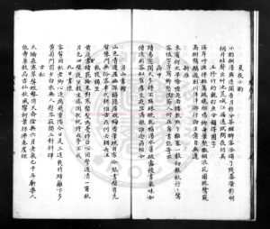 15696-月屋漫稿_(元)黃庚撰_傳鈔四庫全書本1