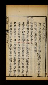 15700-岳鄂王金陀悴編_岳珂_岳士景_1183-1234_清乾隆四年刻本1