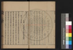 15705-越絕書_(漢)袁康撰_明嘉靖二十四年(1545)孔天胤刊本1