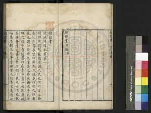 15710-越絕書_(漢)袁康撰_明萬曆間(1573-1620)新安吳氏校刊本1