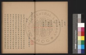 15715-越嶠書_(明)李文鳳撰_舊鈔本1