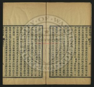 15721-粤氛紀事13卷_清夏燮輯_清同治8年(1869)刊本1