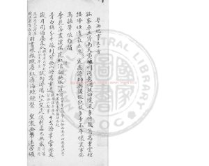 15725-粵西紀事詩_又名_獨秀峯題壁詩_鈔本0