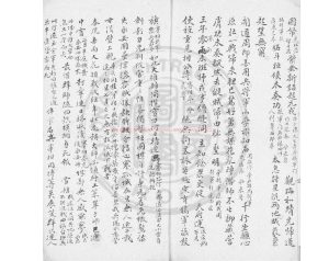 15725-粵西紀事詩_又名_獨秀峯題壁詩_鈔本1