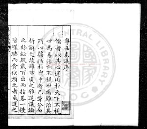 15726-粵西疏稿_(明)吳文華撰_明萬曆間(1573-1620)刊清乾隆間(1736-1795)印本0