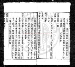 15726-粵西疏稿_(明)吳文華撰_明萬曆間(1573-1620)刊清乾隆間(1736-1795)印本1