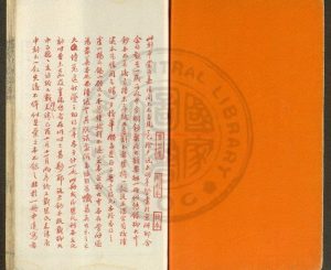 15733-樂府古題要解_(唐)吳競撰_明嘉靖間(1522-1566)刊本0