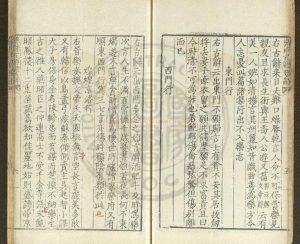 15733-樂府古題要解_(唐)吳競撰_明嘉靖間(1522-1566)刊本1