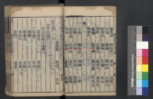 15735-樂府詩集_(宋)郭茂倩編_元至正元年(1341)儒學刊明代修補本1