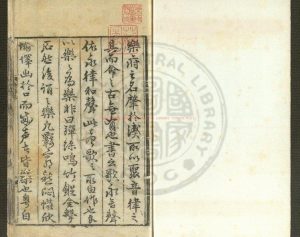 15736-樂府詩集_(宋)郭茂倩編_元至正元(1341)年儒學刊明初修補本0