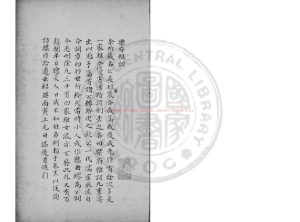 15741-樂府雅詞_(宋)曾慥編_舊鈔本0