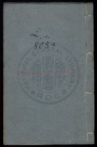 15743-樂府雅詞3卷附樂府雅詞拾遺2卷(闕樂府雅詞卷1)曾慥_秦恩復_刻本0