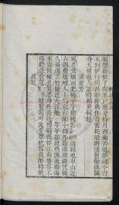 15743-樂府雅詞3卷附樂府雅詞拾遺2卷(闕樂府雅詞卷1)曾慥_秦恩復_刻本1