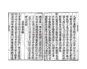 15744-樂府原_(明)徐獻忠編_明萬曆己酉(37年_1609)張所望校刊本1