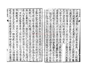 15747-樂府雜錄_(唐)段安節撰_清道光辛卯(11年)六安晁氏活字印本1