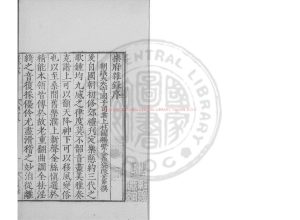 15749-樂府雜錄_(唐)段安節撰_明萬曆間(1573-1620)新安吳氏校刊本0