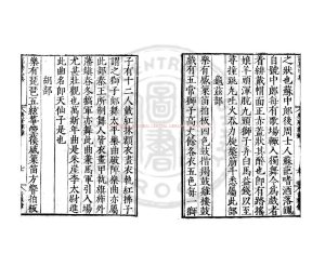 15749-樂府雜錄_(唐)段安節撰_明萬曆間(1573-1620)新安吳氏校刊本1