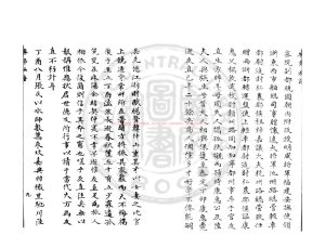 15753-樂郊私語_(元)姚桐壽撰_明萬曆間(1573-1620)繡水沈氏尚白齋刊本1