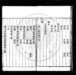 15756-樂經元義_(明)劉濂撰_明嘉靖間刊本1