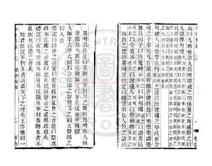 15759-樂律舉要_(明)韓邦奇撰_清道光辛卯(11年)六安晁氏活字印本1