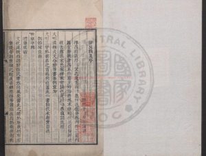 15760-樂律全書_(明)朱載堉撰_明萬曆間鄭藩刊本0