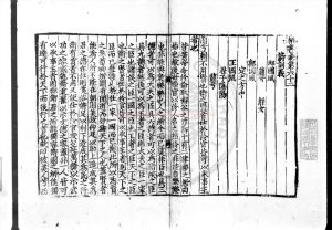 15772-樂書_(宋)陳暘撰_鈔本0