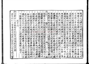 15773-樂書_(宋)陳暘撰_元至正丁亥(七年)福州路儒學刊本1