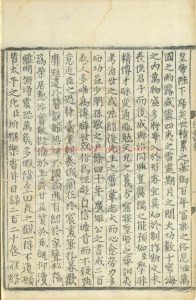 15775-樂書_(宋)陳暘撰_宋慶元間刊本1