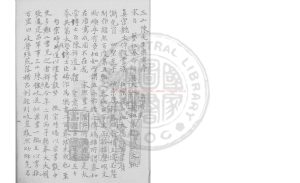 15776-樂書_(宋)陳暘撰_(宋)陳暘進表_元至正丁亥(七年_1347)福州路儒學刊明嘉靖間南監修補本0