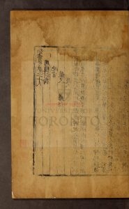 15777-樂書_(宋)陳暘撰_元至正丁亥(七年)福州路儒學刊明代修補本1