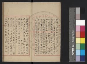 15795-畇匏所見金石書畫隨錄_(清)李玉棻撰_鈔本1