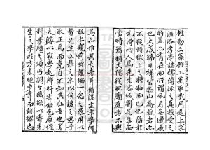 15797-雲峯胡先生文集_(元)胡炳文撰_明正德戊辰(三年_1508)婺源知縣羅縉刊本1