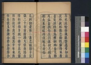 15799-雲谷臥餘_(清)張習孔撰_清順治辛丑(十八年_1661)古歙張氏刊本1