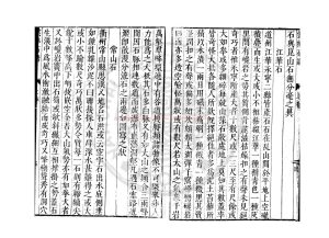 15808-雲林石譜_(宋)杜綰撰_明萬曆間(1573-1620)金陵荊山書林刊本1