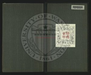 15817-雲南通志30卷_卷首_清謝儼等分修清_清康熙30年(1691)刻本0