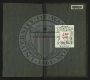 15819-雲南圖經志書10卷_明陳文纂明鄭顒修_抄本0