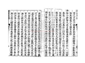 15844-雲溪友議_(唐)范攄撰_烏絲欄鈔本1